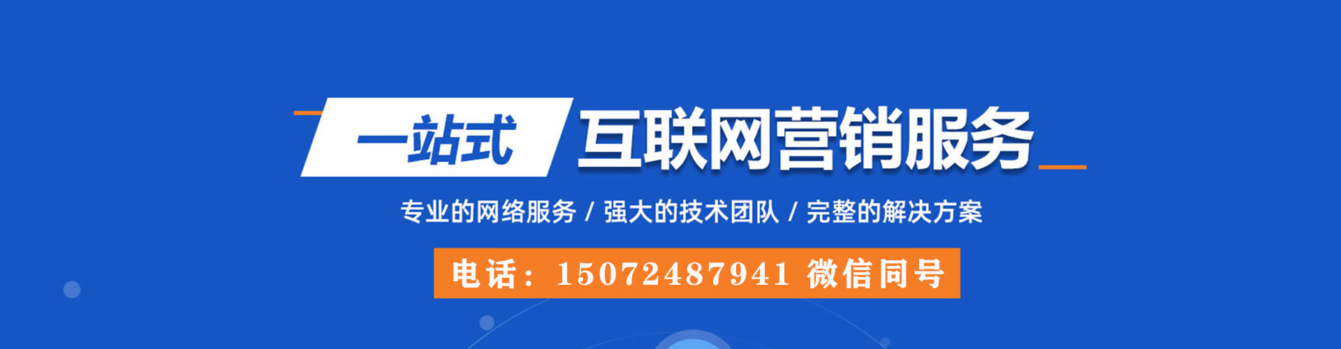 防城港百度竞价包年
